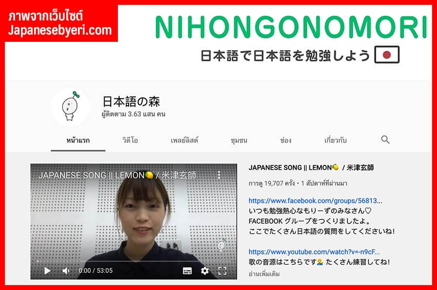 เว็บ Nihongonomori
